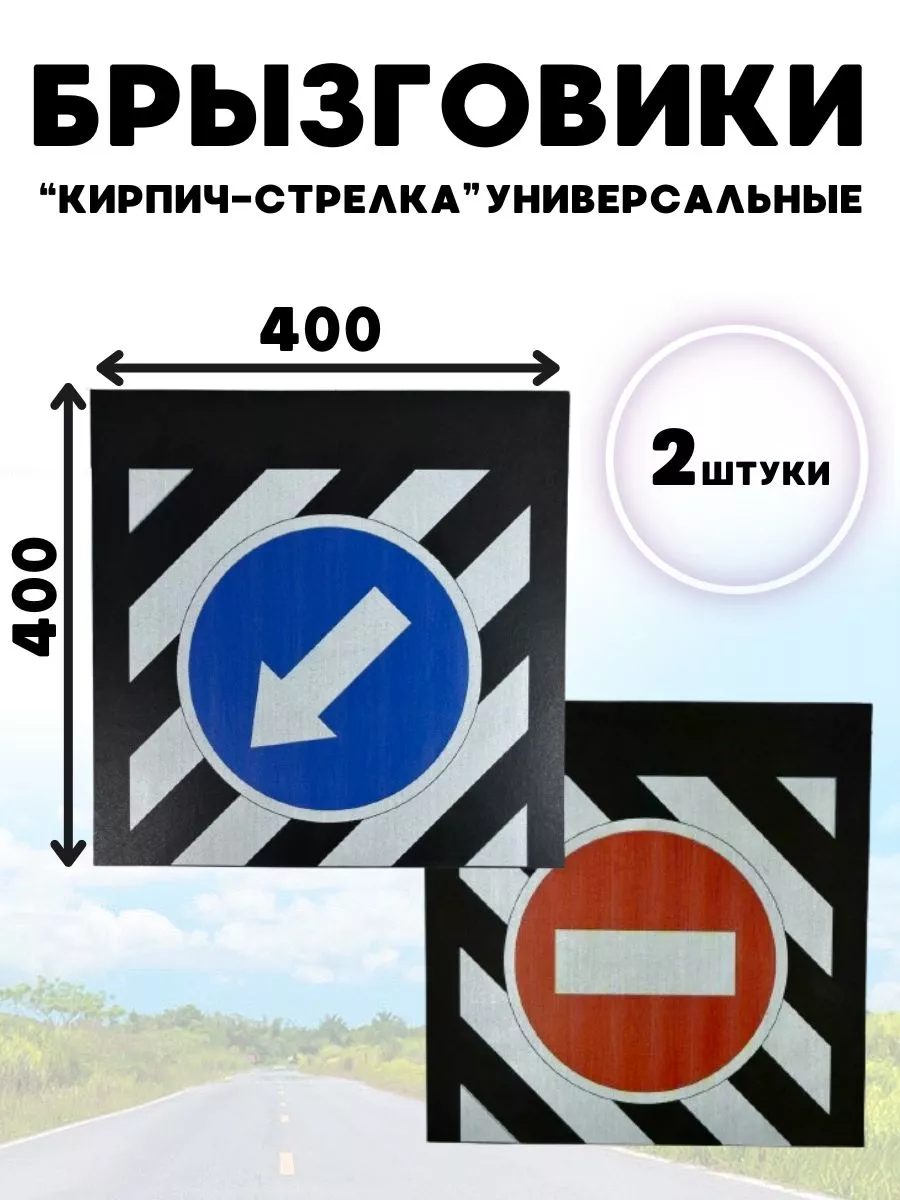 Брызговики на Газель...