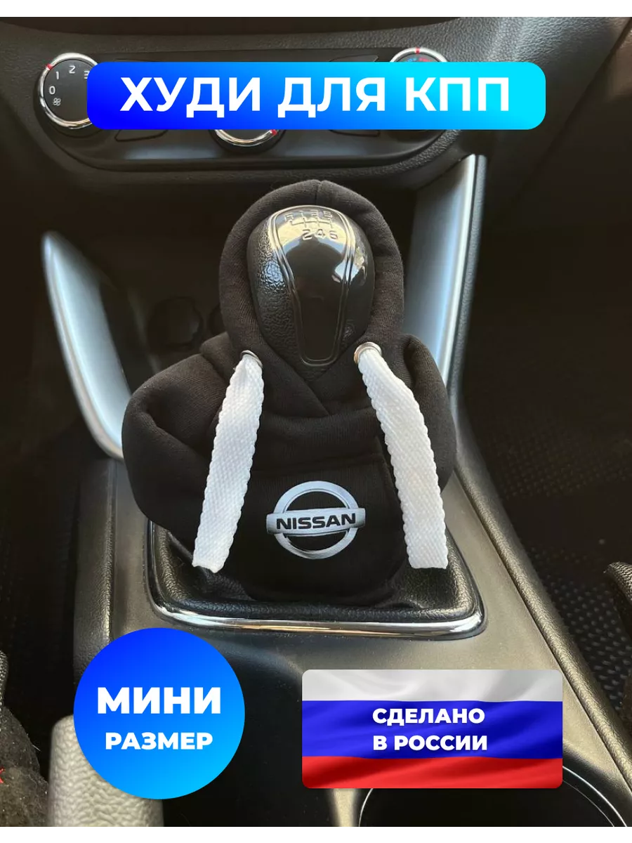 Чехол худи на кпп...