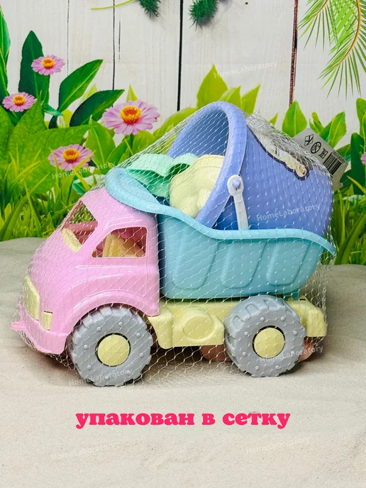 HomeLaboratory Набор для песочницы игрушки машина самосвал с формочками, розовый, фото 8