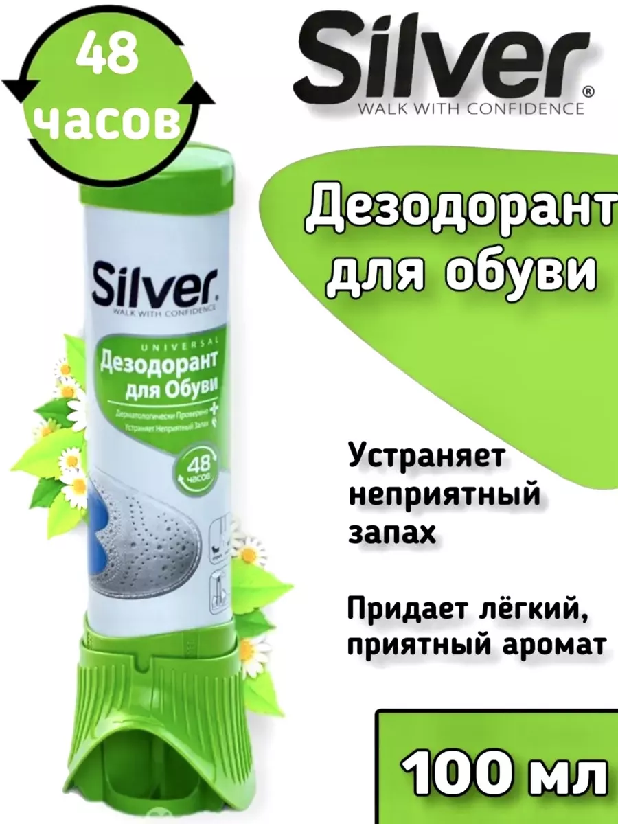 Дезодорант для обуви