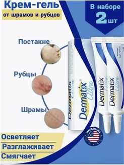 Гель от шрамов и рубцов Dermatix 15г. Dermatix 214813612 купить за 1 356 ₽ в интернет-магазине Wildberries