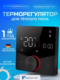 Терморегулятор для теплого пола, электронный термостат ELECTSMART 214829180 купить за 2 384 ₽ в интернет-магазине Wildberries