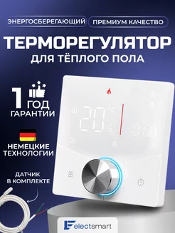 Терморегулятор для теплого пола, электронный термостат ELECTSMART 214829181 купить за 2 230 ₽ в интернет-магазине Wildberries