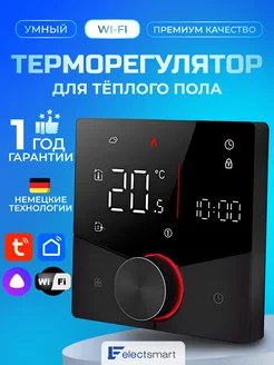 Терморегулятор для теплого пола, термостат с Wi-Fi ELECTSMART 214829182 купить за 2 620 ₽ в интернет-магазине Wildberries