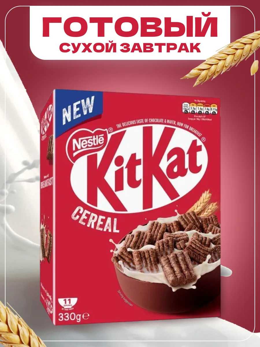 Хлопья готовый сухой завтрак KitKat