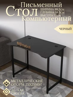 Стол письменный на металлических опорах MSmebel 214833312 купить за 6 071 ₽ в интернет-магазине Wildberries