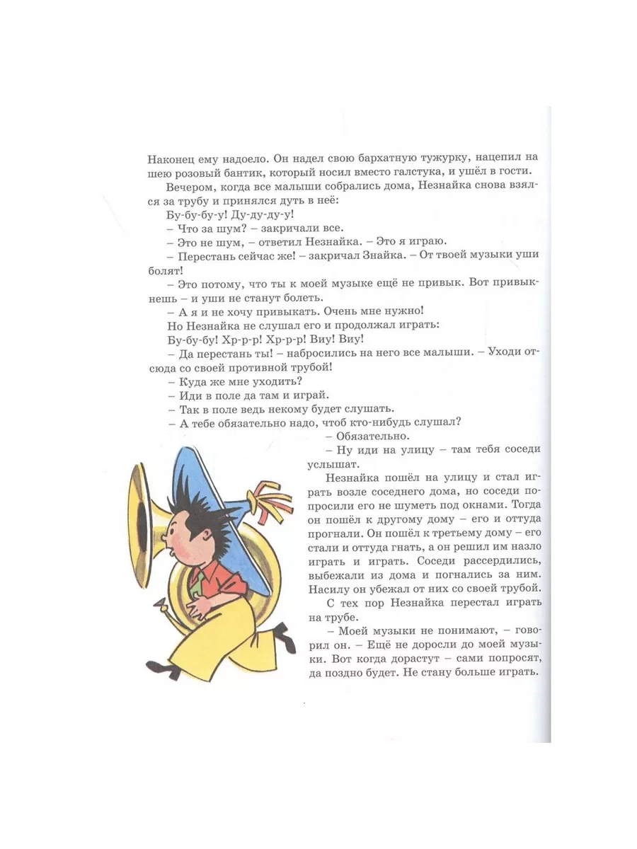 незнайка порно 