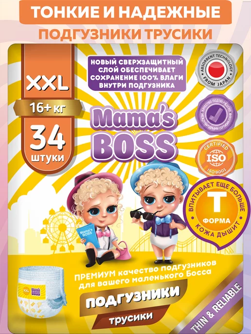 Mama's BOSS Подгузники трусики XXL 16+ кг 34 шт.Мамас Босс