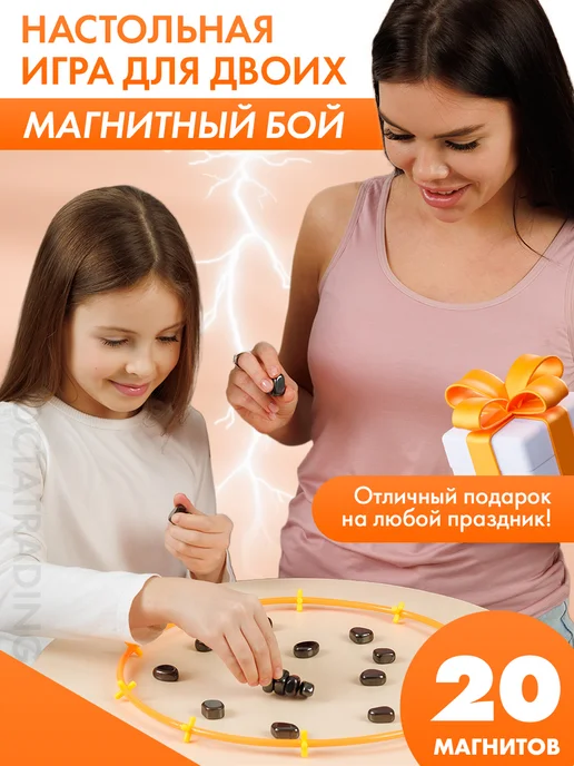 Настольная игра Магнитный бой детям и взрослым для эмоции, вариант