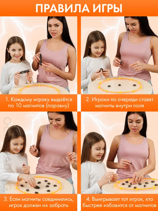 Настольная игра Магнитный бой детям и взрослым для эмоции, вариант, фото 5