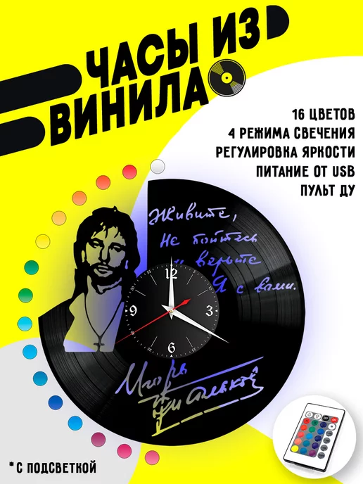 VinyllWatch Часы из винила Игорь Тальков