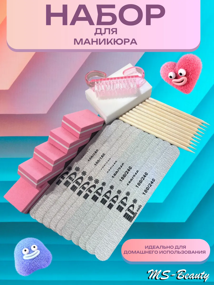 Набор для маникюра и...