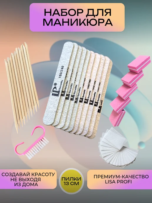 MS-Beauty Набор пилочки и бафики для маникюра, вариант