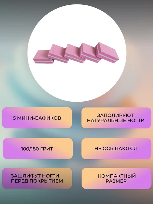 MS-Beauty Набор пилочки и бафики для маникюра, вариант, фото 7