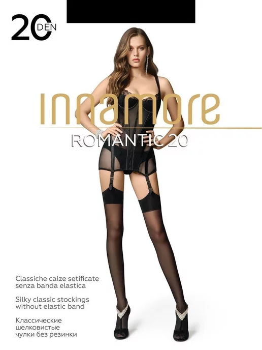 Чулки Innamore Romantic 20 ден под пояс, черный
