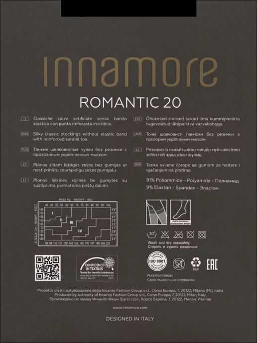 Чулки Innamore Romantic 20 ден под пояс, черный, фото 3
