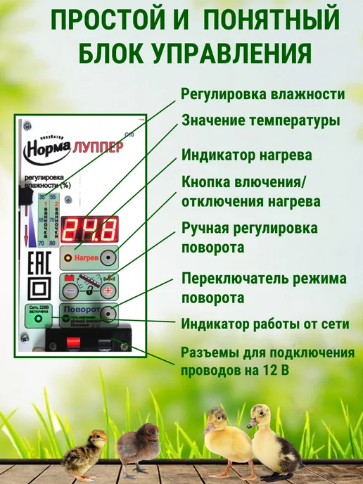 Подворье Инкубатор Норма Луппер с аллюминиевым лотком, белый, фото 3