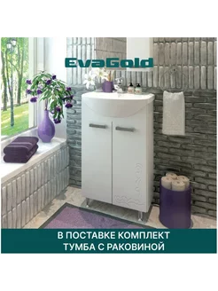 Тумба в разборе с раковиной 50 в ванную EvaGold 214845830 купить за 7 395 ₽ в интернет-магазине Wildberries