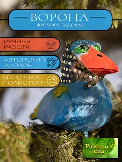 Подвесная фигурка для сада "Бабка Кар золото"на кольце Райский сад 214846012 купить за 1 351 ₽ в интернет-магазине Wildberries