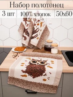 Полотенце кухонное набор 3 шт ARSTEX 214846456 купить за 294 ₽ в интернет-магазине Wildberries
