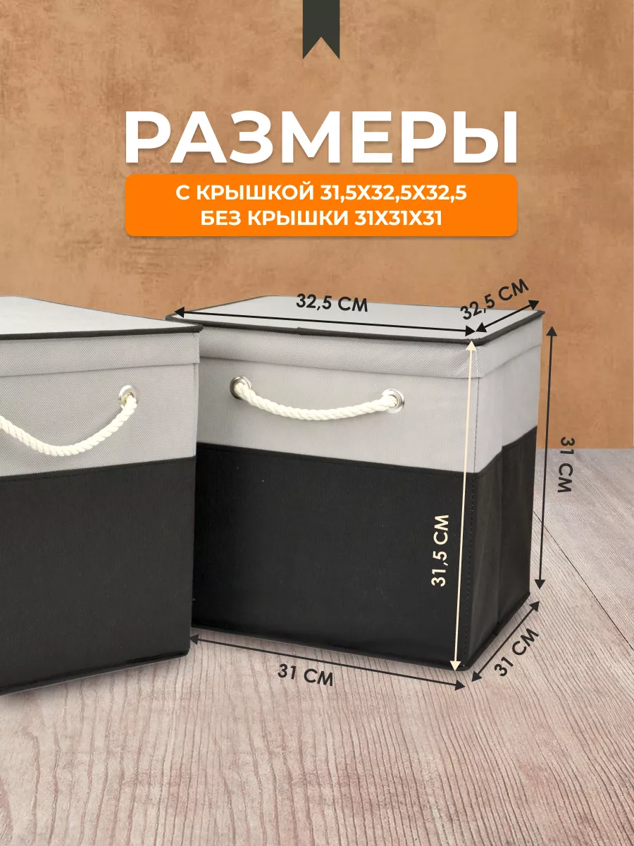Коробка для хранения [