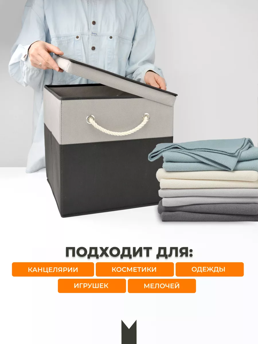 Коробка для хранения [