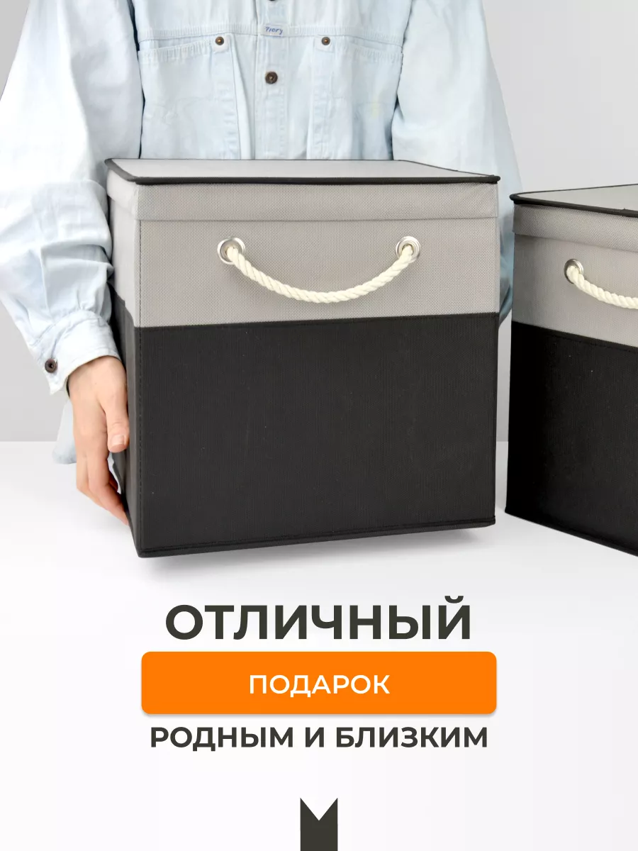 Коробка для хранения [
