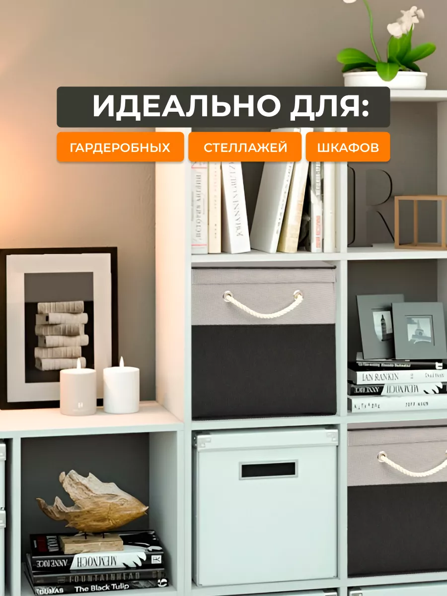 Коробка для хранения [
