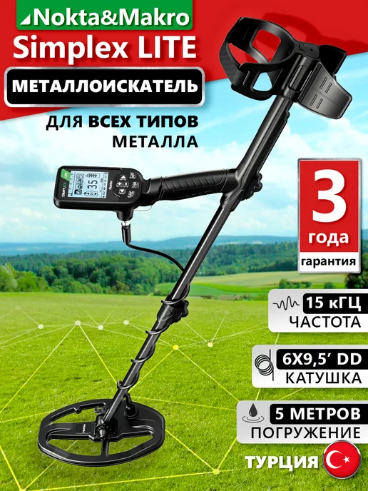 Nokta Makro Металлоискатель Simplex lite