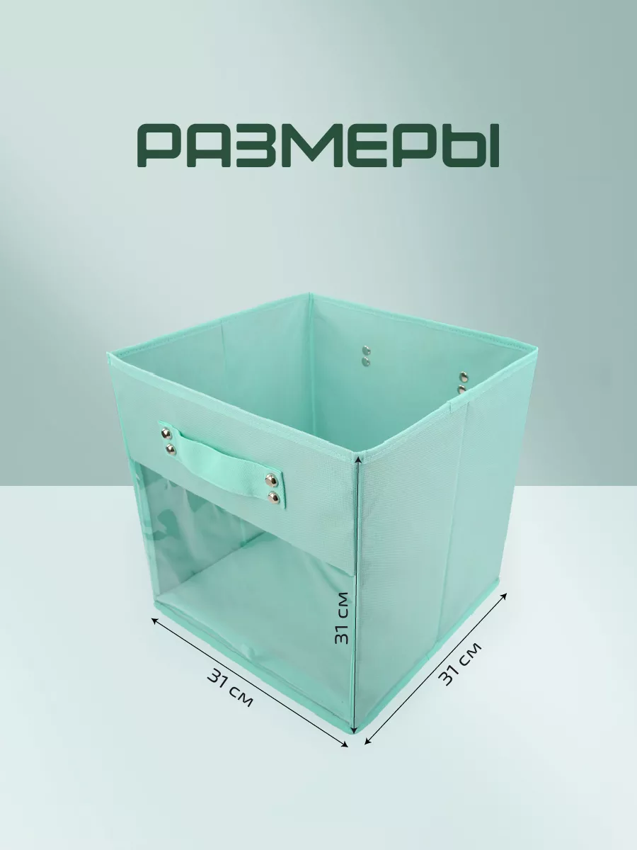 Коробка для хранения [