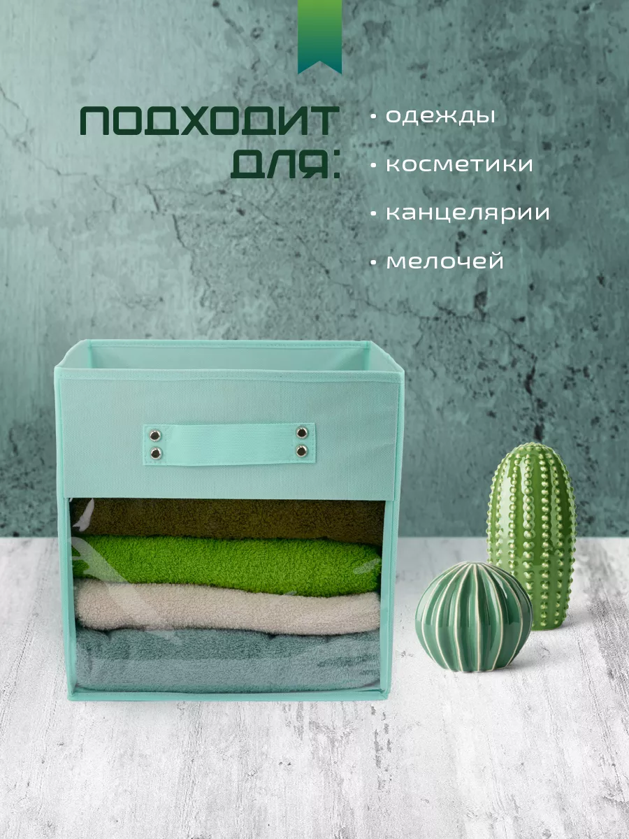 Коробка для хранения [