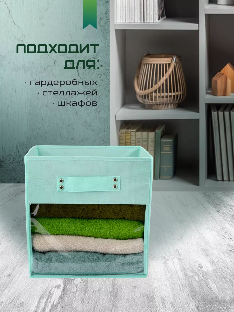 Коробка для хранения [