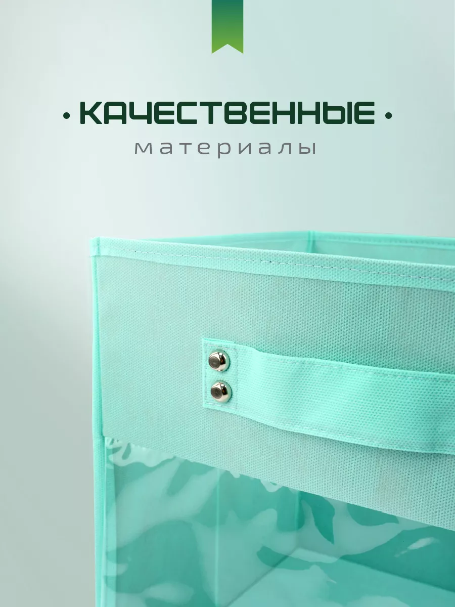 Коробка для хранения [