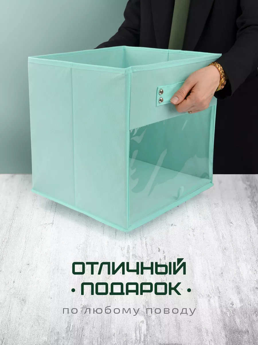 Коробка для хранения [