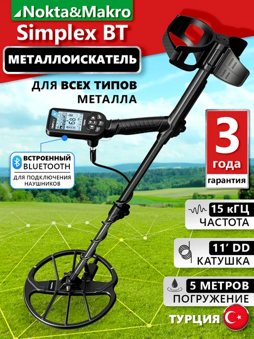 Nokta Makro Металлоискатель Simplex BT