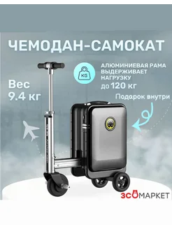 Чемодан-самокат на колесах для взрослых Airwheel SE3S Airwheel 214848108 купить за 42 948 ₽ в интернет-магазине Wildberries