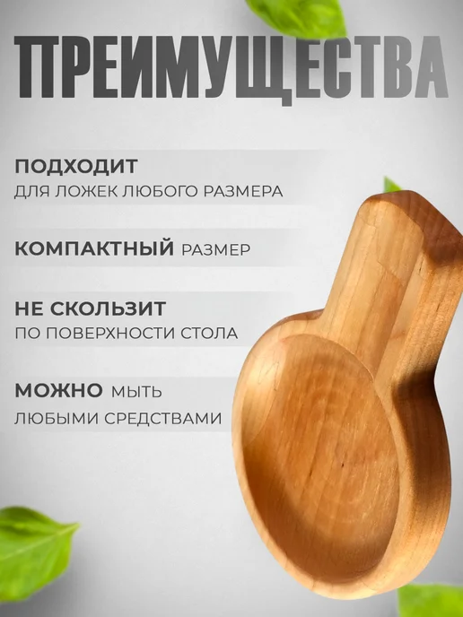 Adelica Подставка под ложку на кухню деревянная 15x10x1,8 см, 15x10x1.8 см, фото 6