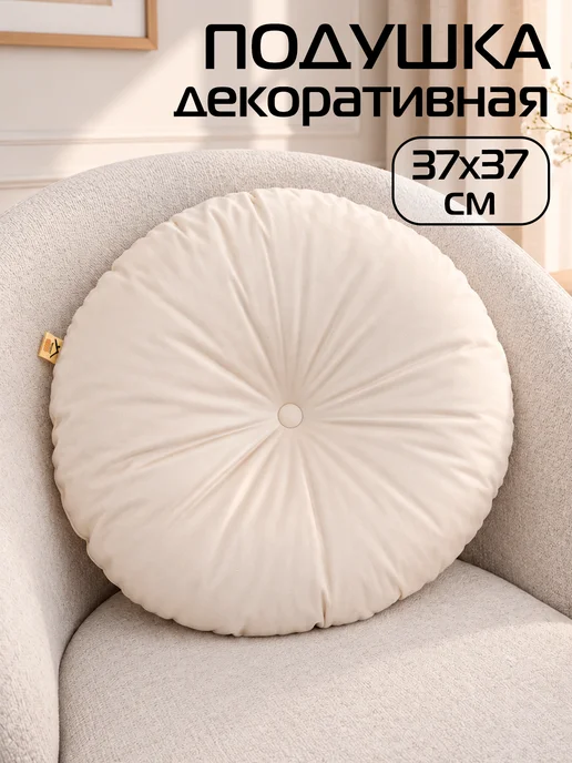 МАТЕX Подушка круглая 37х37 см, пуговица, бархатная, 37x37 см