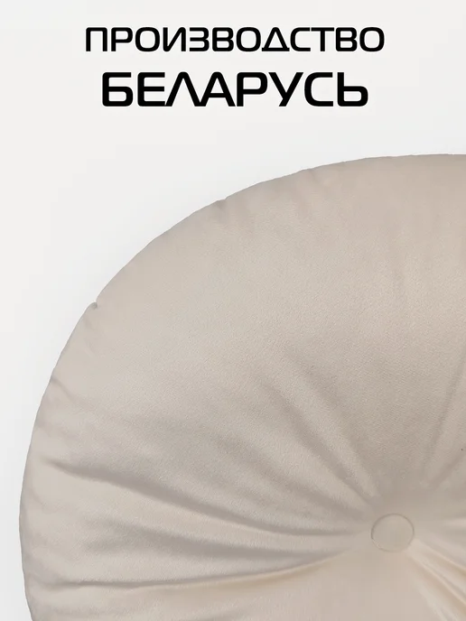 МАТЕX Подушка круглая 37х37 см, пуговица, бархатная, 37x37 см, фото 5
