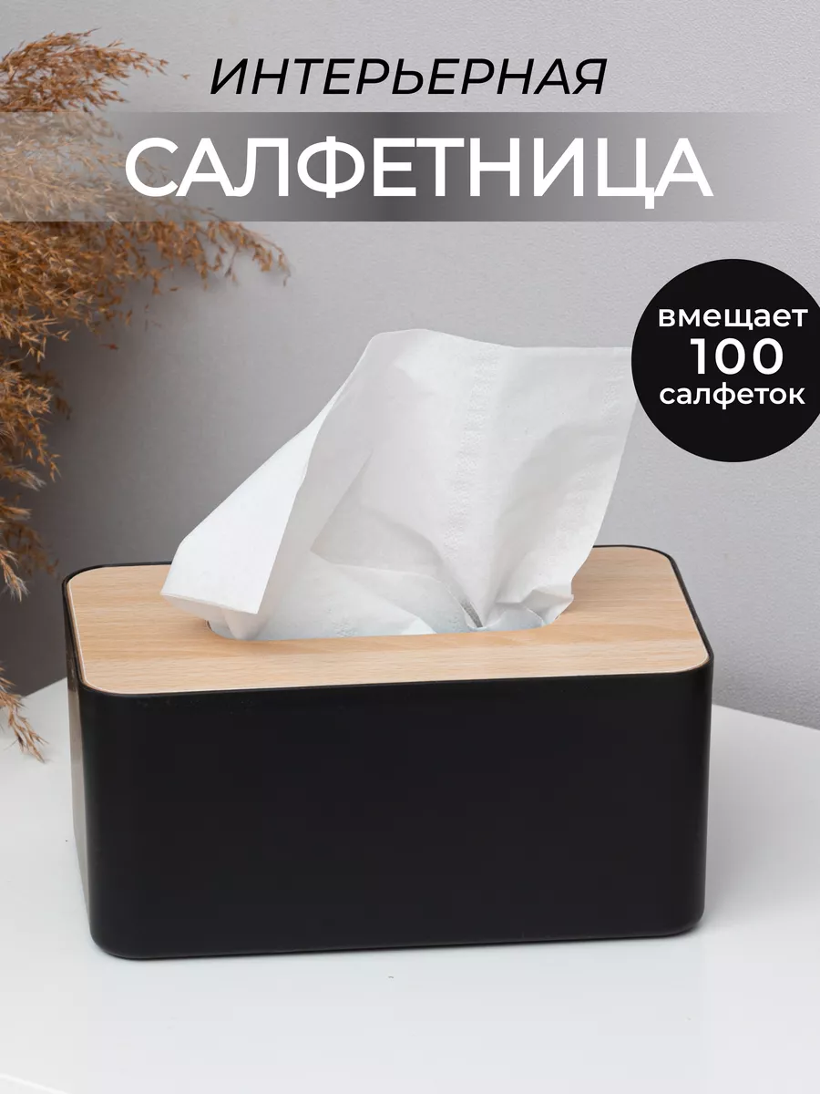 Салфетница на стол для салфеток