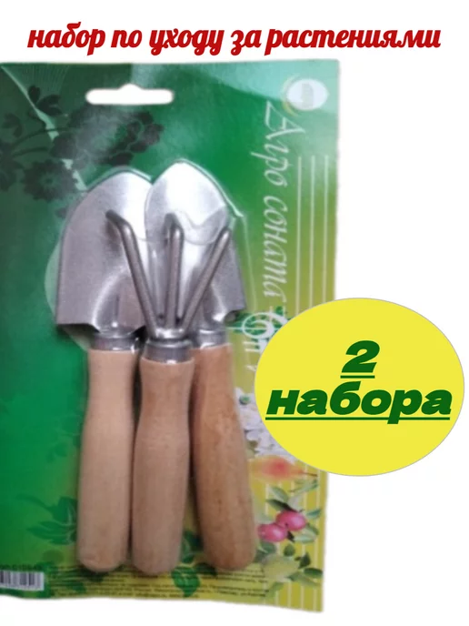 Сад огород набор по уходу за растениями, серый