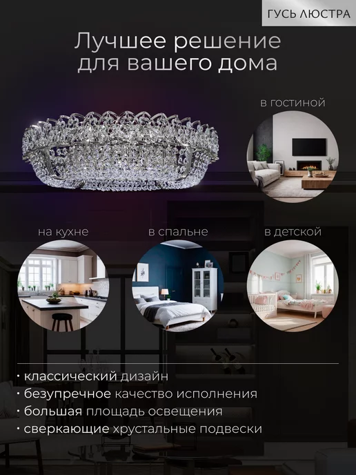 Гусь Люстра Люстра хрустальная Кольцо диаметр 50 см, серый, фото 3