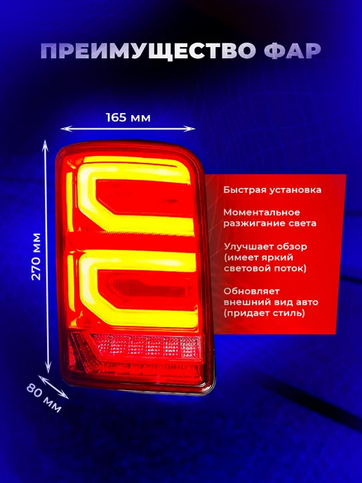 Led Company Задние фонари на Ниву светодиодные 12 в, вариант, фото 3