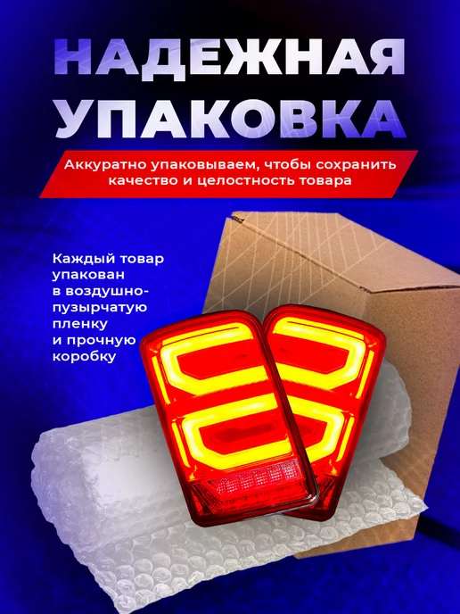 Led Company Задние фонари на Ниву светодиодные 12 в, вариант, фото 4