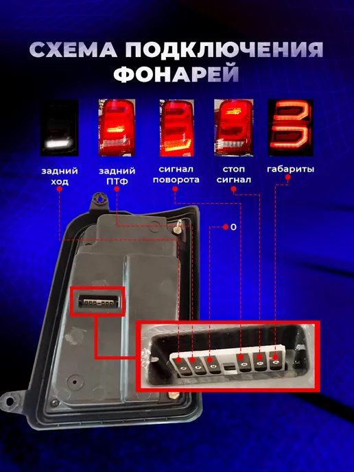 Led Company Задние фонари на Ниву светодиодные 12 в, вариант, фото 5