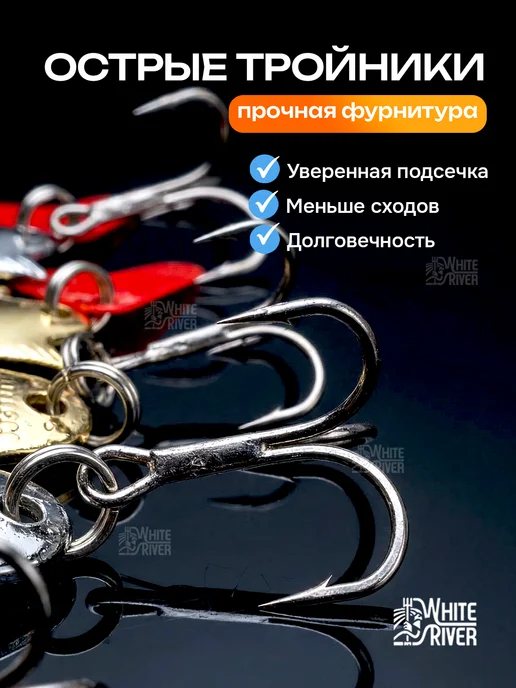 WHITE RIVER Блесна для рыбалки колебалка на щуку 16 штук, белый, фото 3