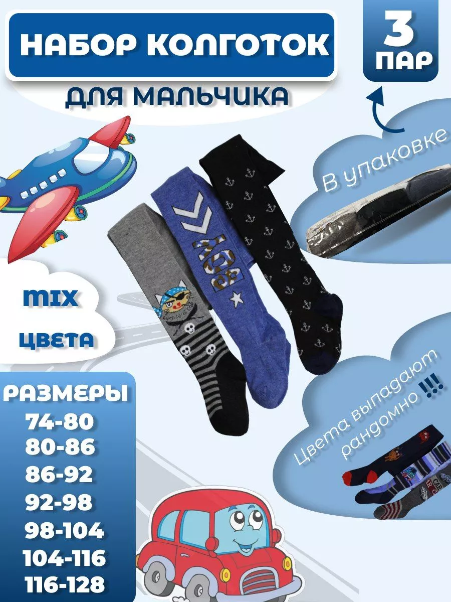 Колготки хлопковые 3 шт с...
