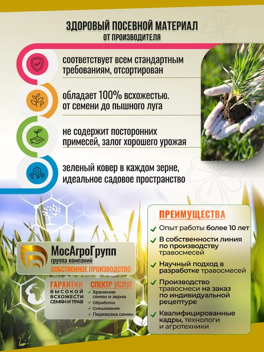 МосАгроГрупп Семена Клевер розовый 2кг, 2 кг, фото 6