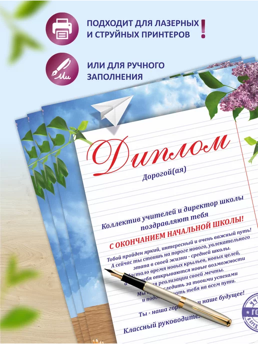 ivory cards Диплом выпускника начальной школы 10 шт, 10 шт, фото 3