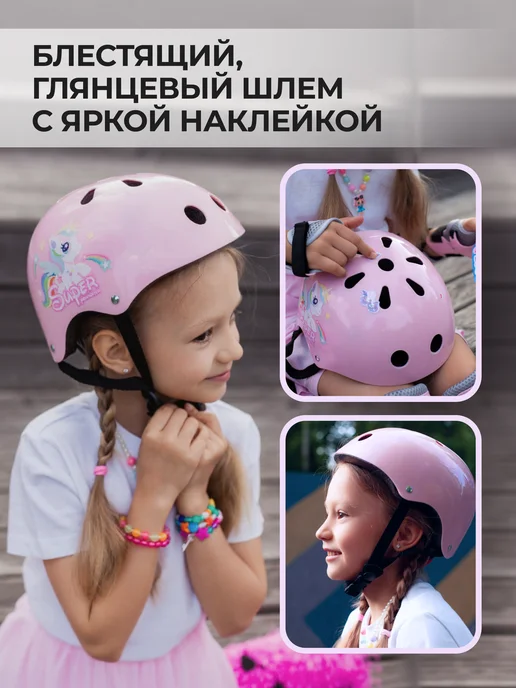 WELL HIT Защита для роликов детская с шлемом, розовый, фото 3